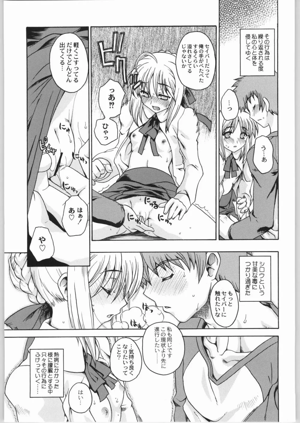 株式会社レバ刺し - page42