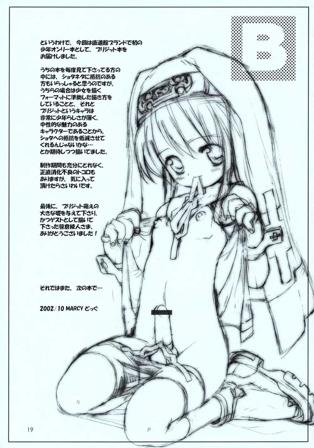 ウチにおひねりいっぱいくださいね。 - page20