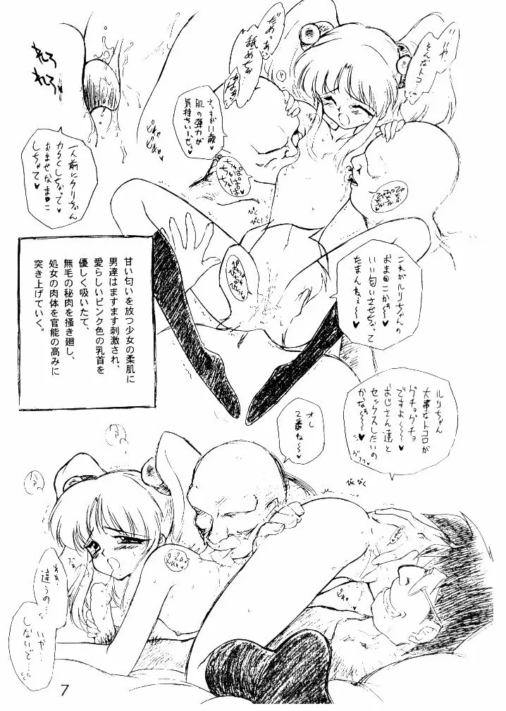 Cream - page6
