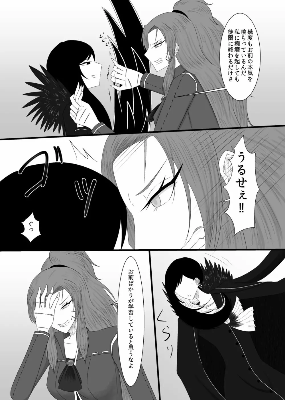 11/27イベント新刊 - page8