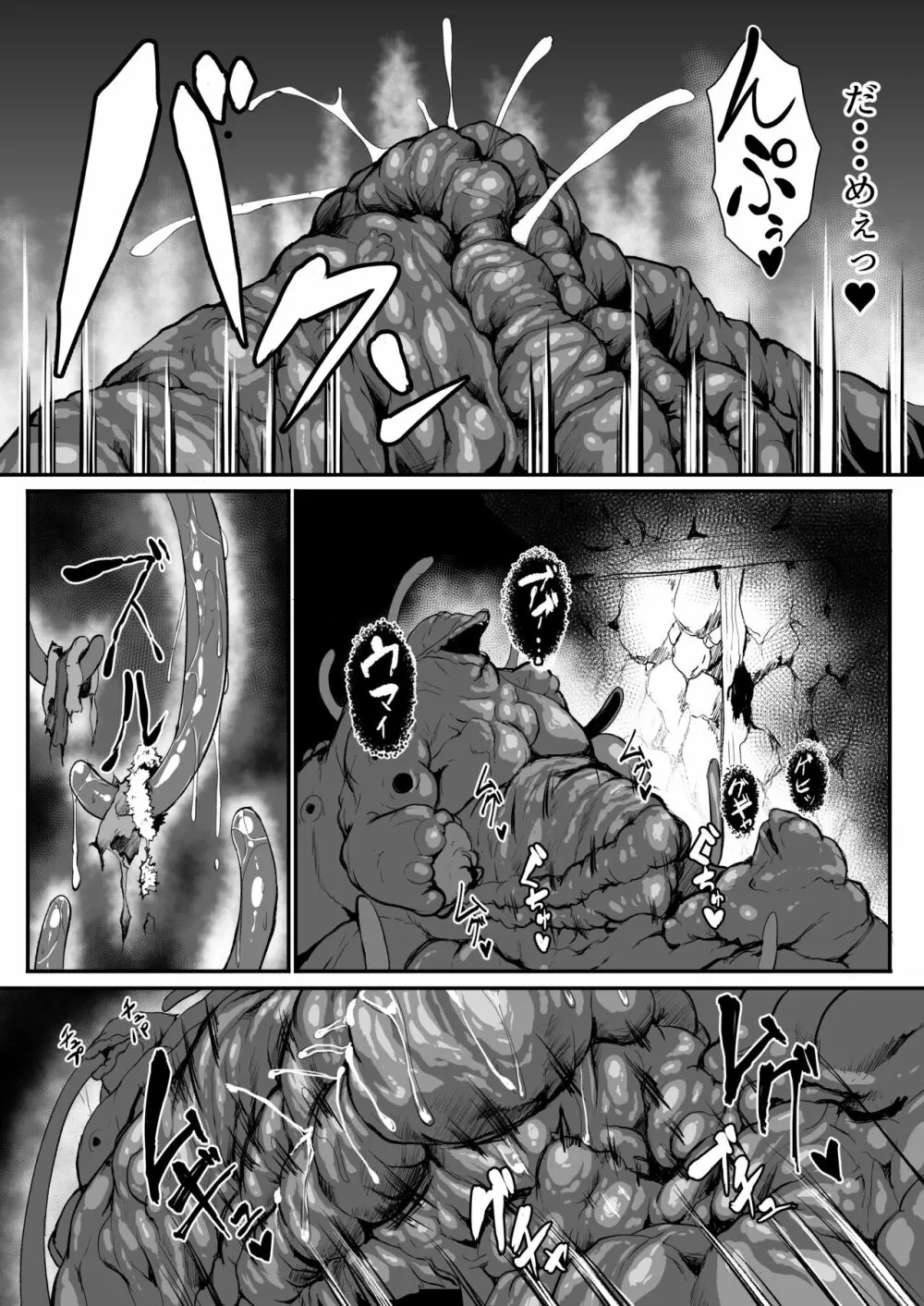 Hなダンジョンが溢れる世界で4 - page28