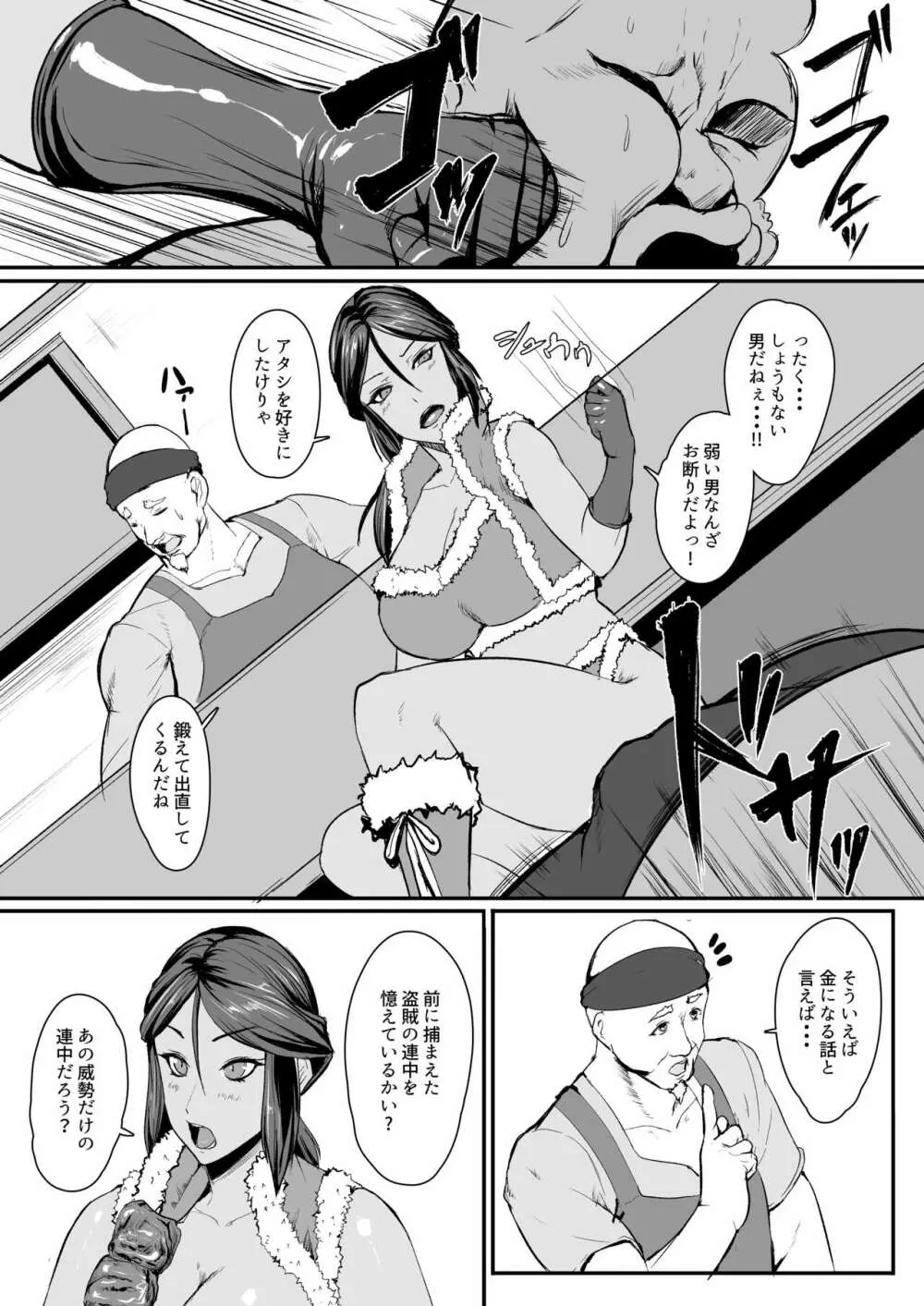 Hなダンジョンが溢れる世界で4 - page4