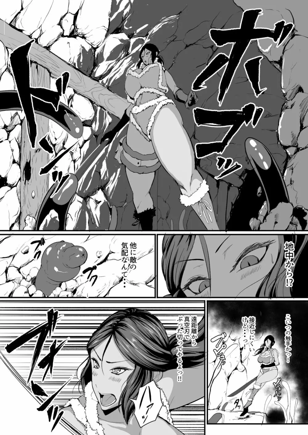 Hなダンジョンが溢れる世界で4 - page7
