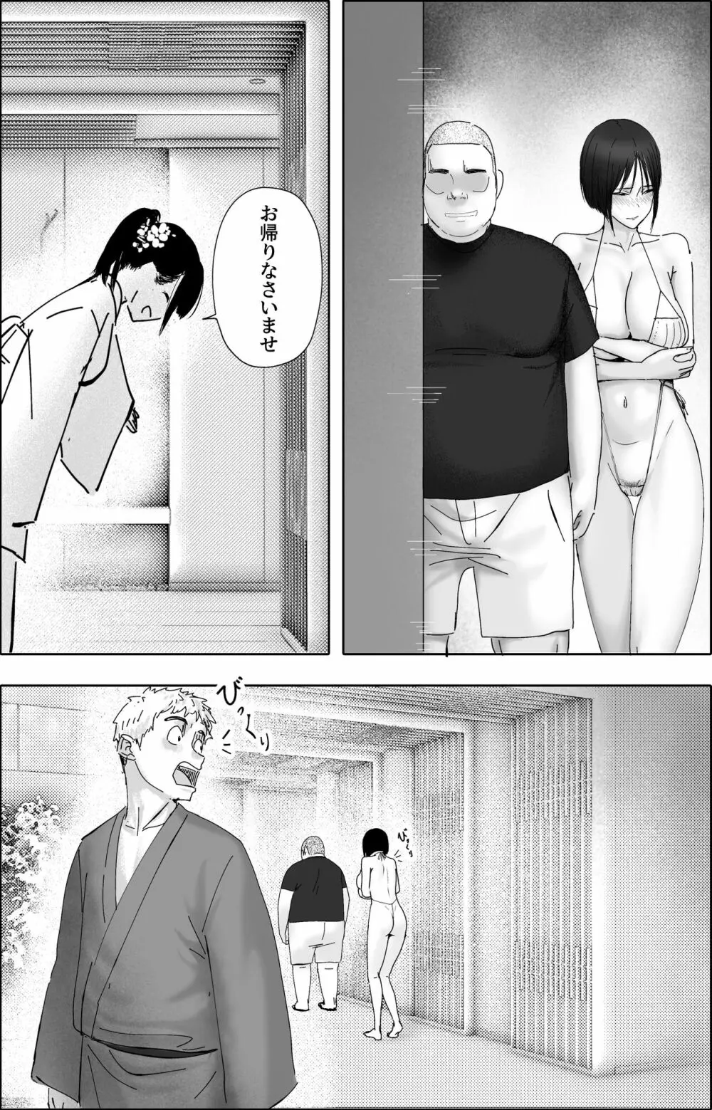 借金漬けの人妻・木村美奈とキモデブおやじの大家-2 - page34