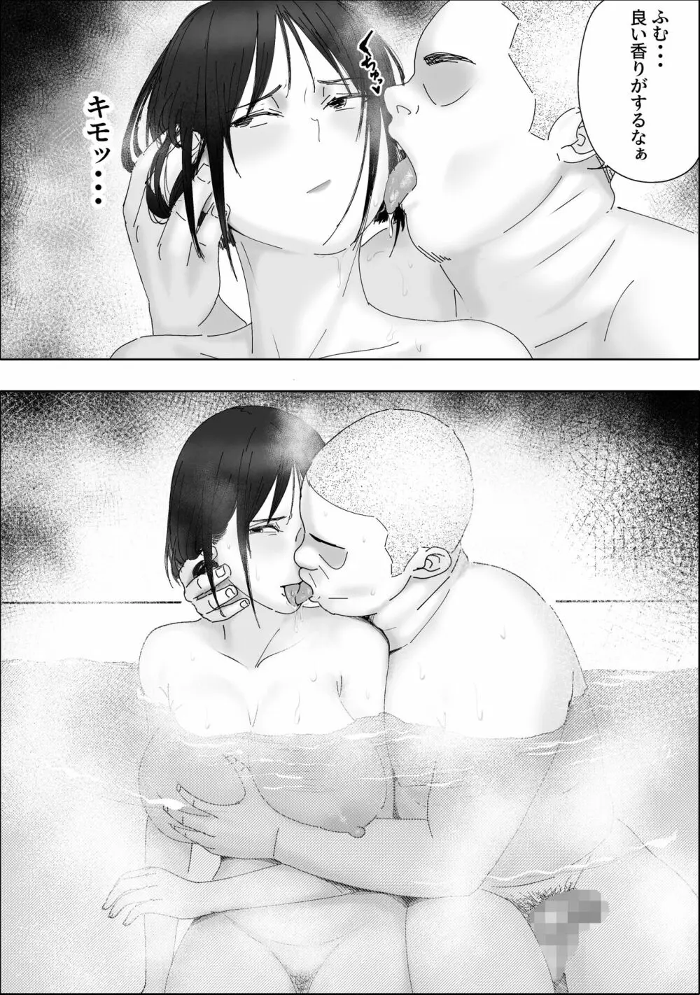 借金漬けの人妻・木村美奈とキモデブおやじの大家-2 - page37