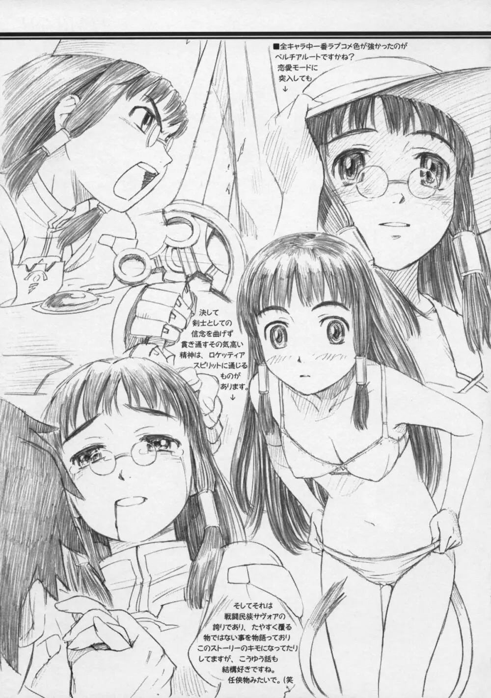 Fifty Miles - page12