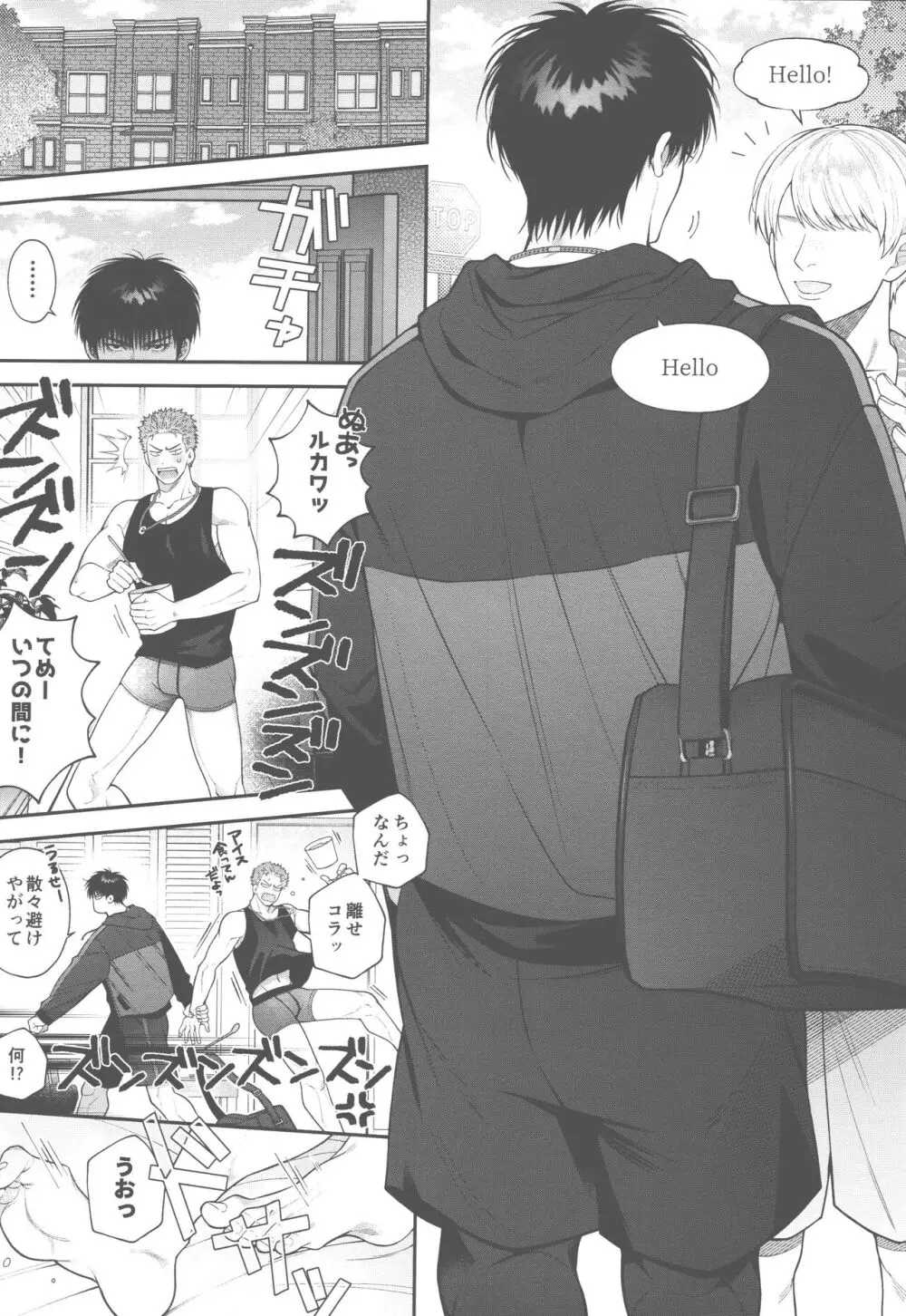 ハメられてーならそう言えどあほう - page2