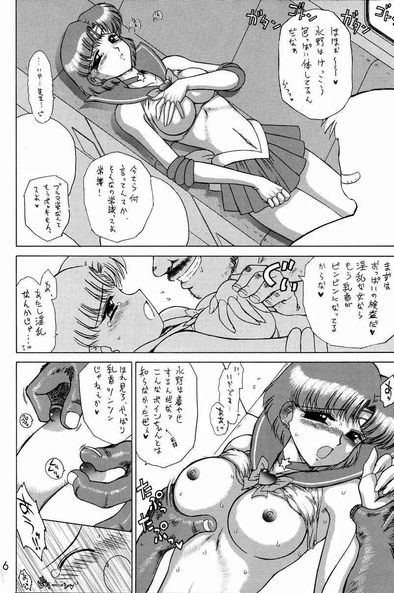 Anubis - page5
