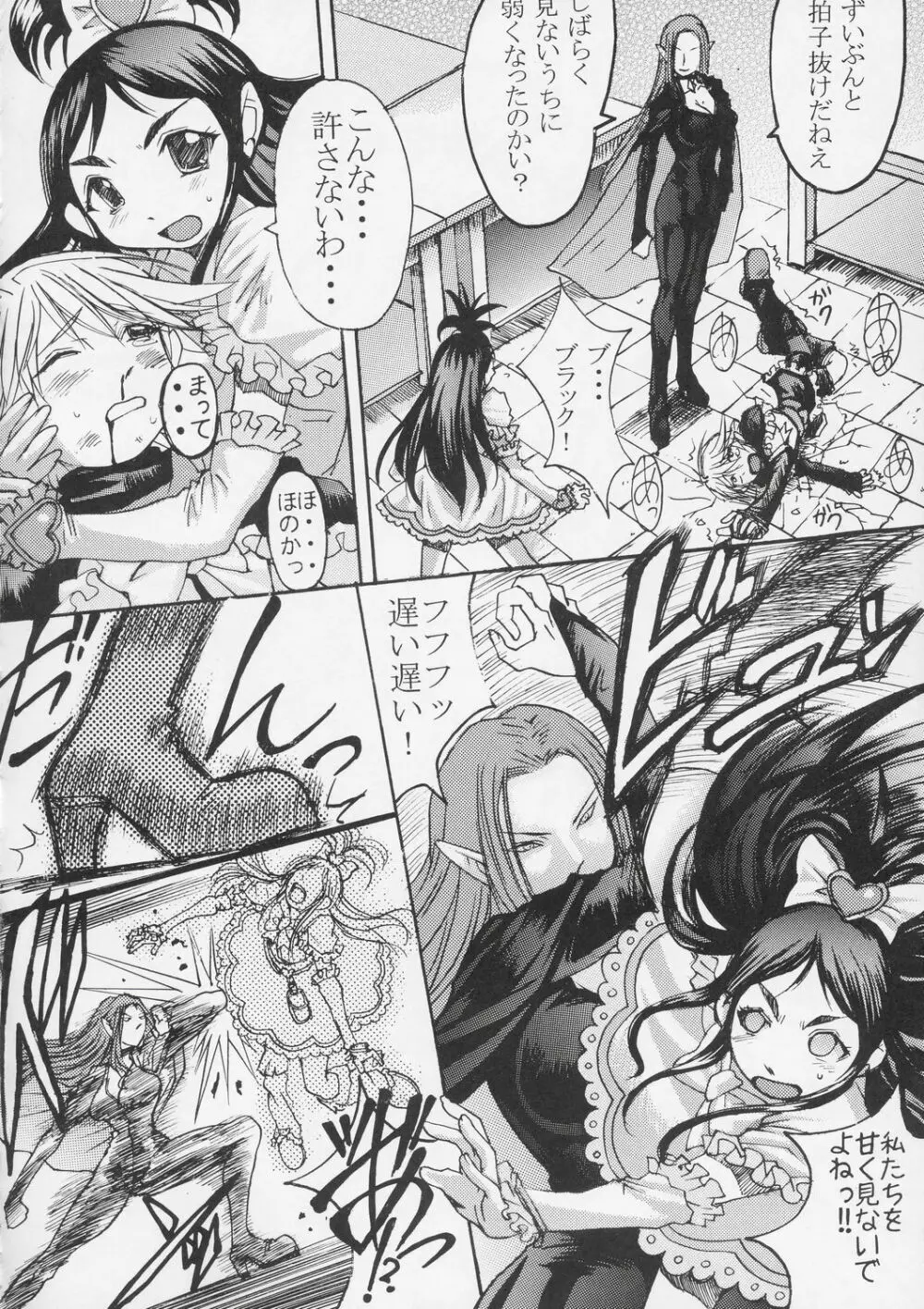 クロイタイヨウカゲノツキ EPISODE 2: somebody love you - page21