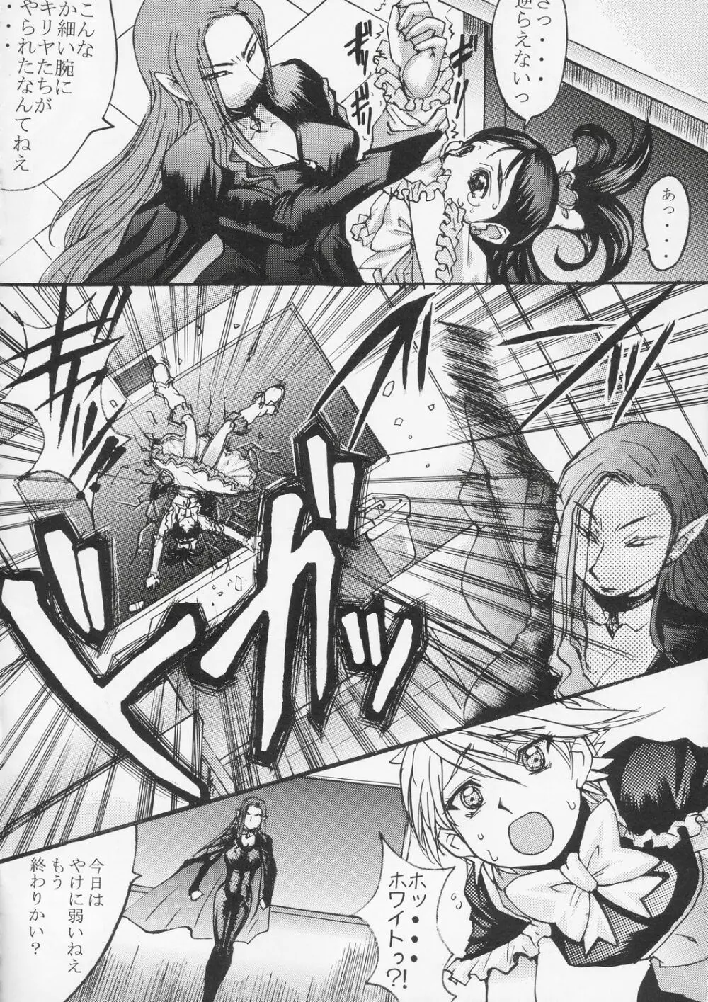 クロイタイヨウカゲノツキ EPISODE 2: somebody love you - page23