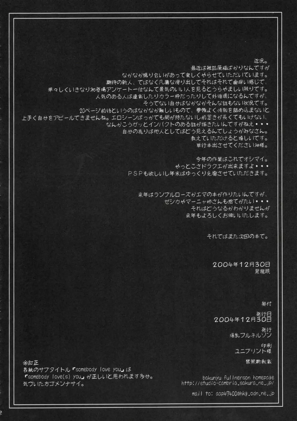 クロイタイヨウカゲノツキ EPISODE 2: somebody love you - page41