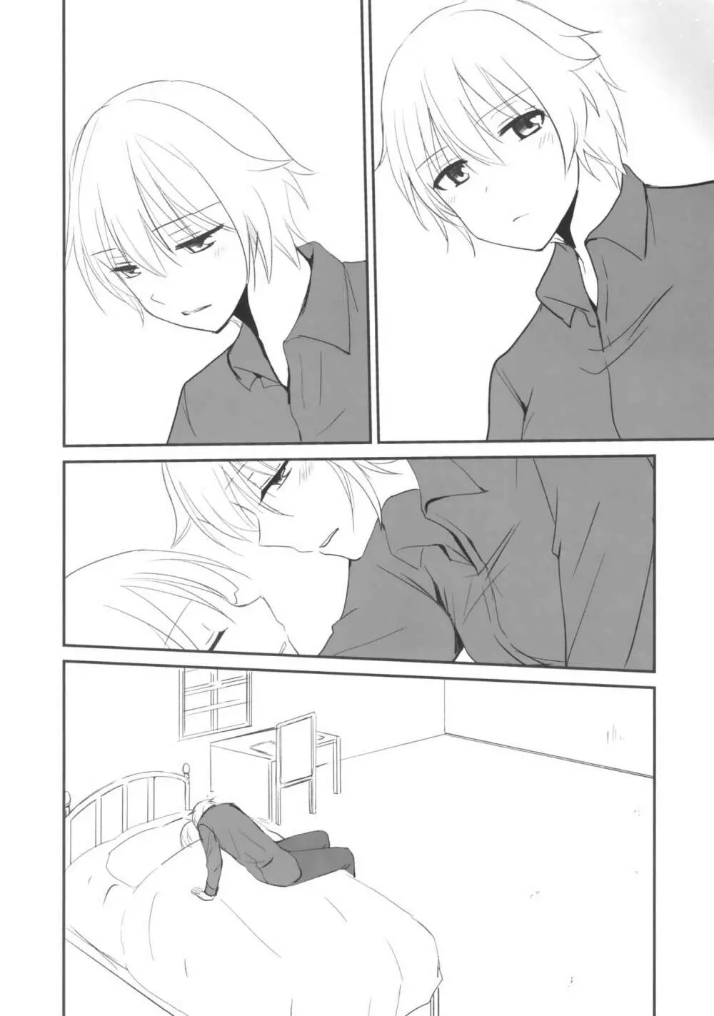 相思相愛 - page18
