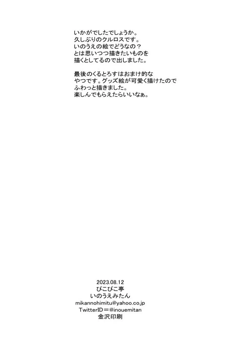相思相愛 - page26
