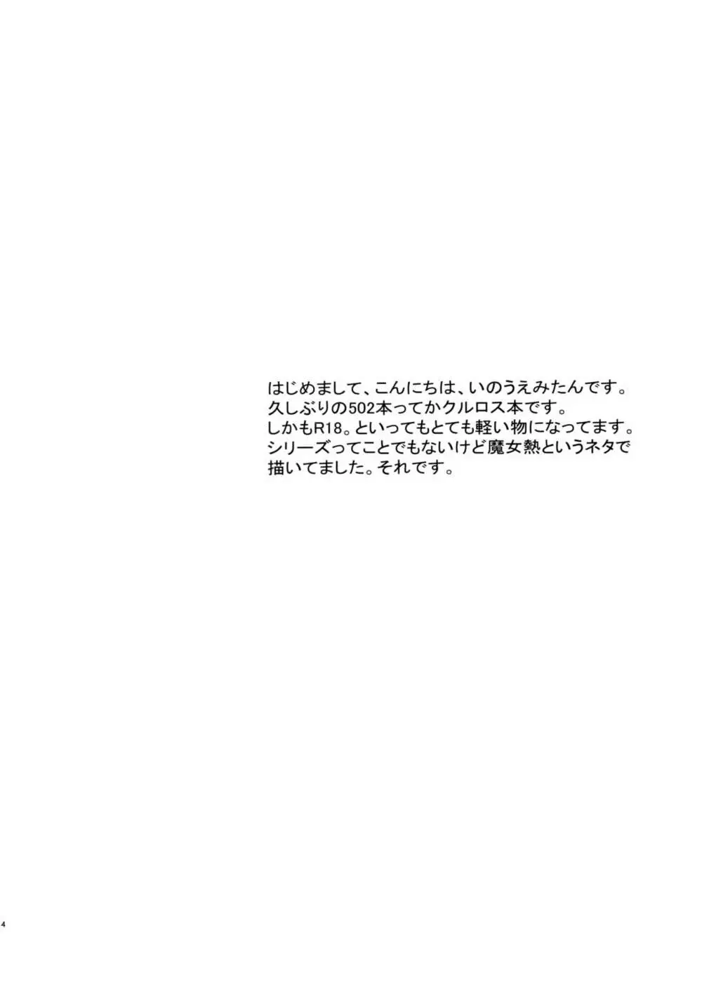 相思相愛 - page4