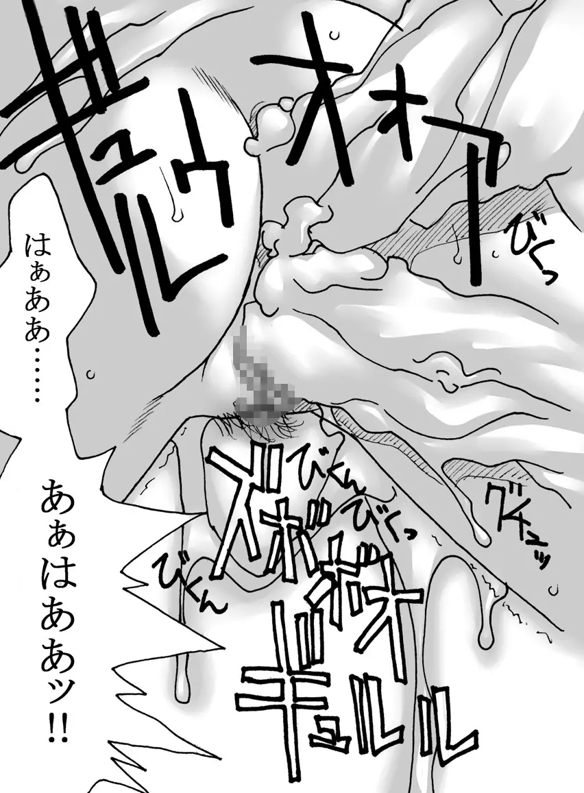 どろどろしたもの - page24