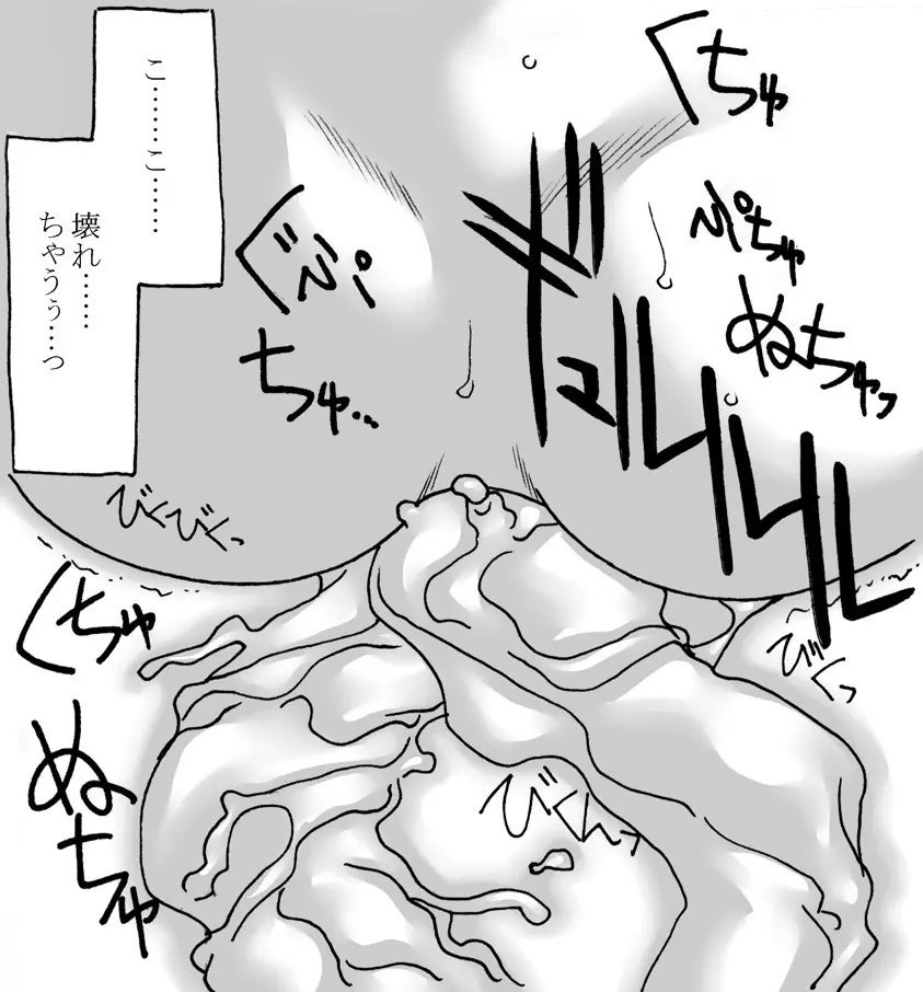 どろどろしたもの - page35