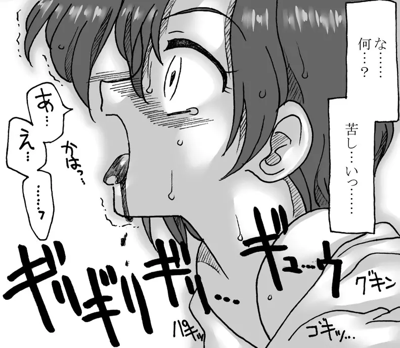 どろどろしたもの - page37