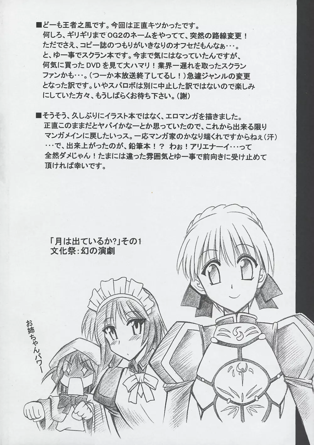 スクールランページ - page3