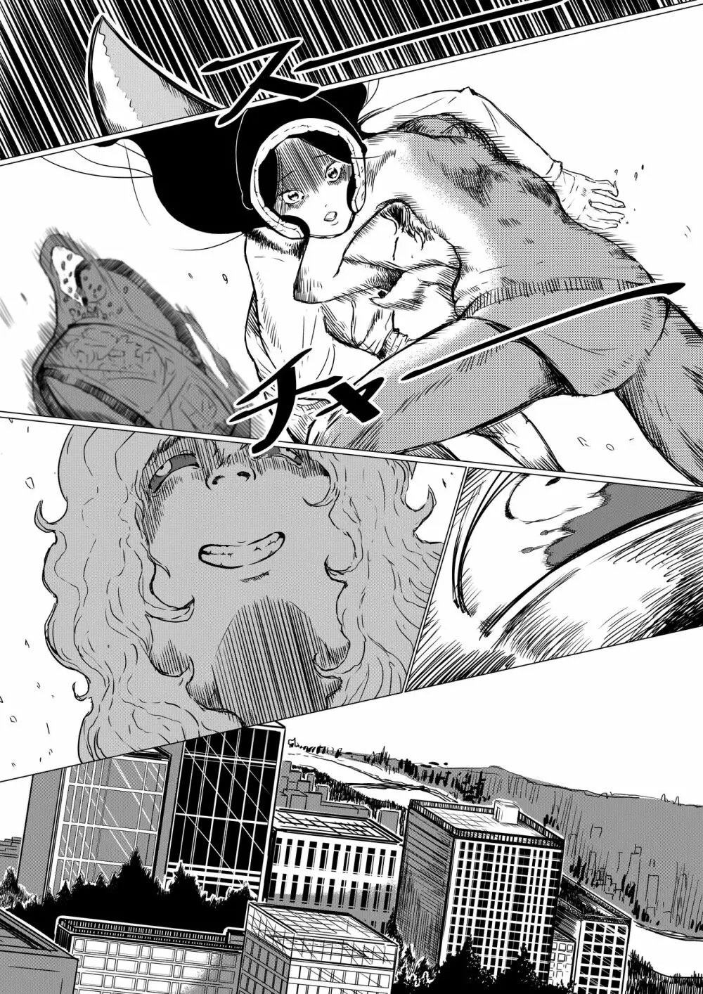 富江様の同人 - page13