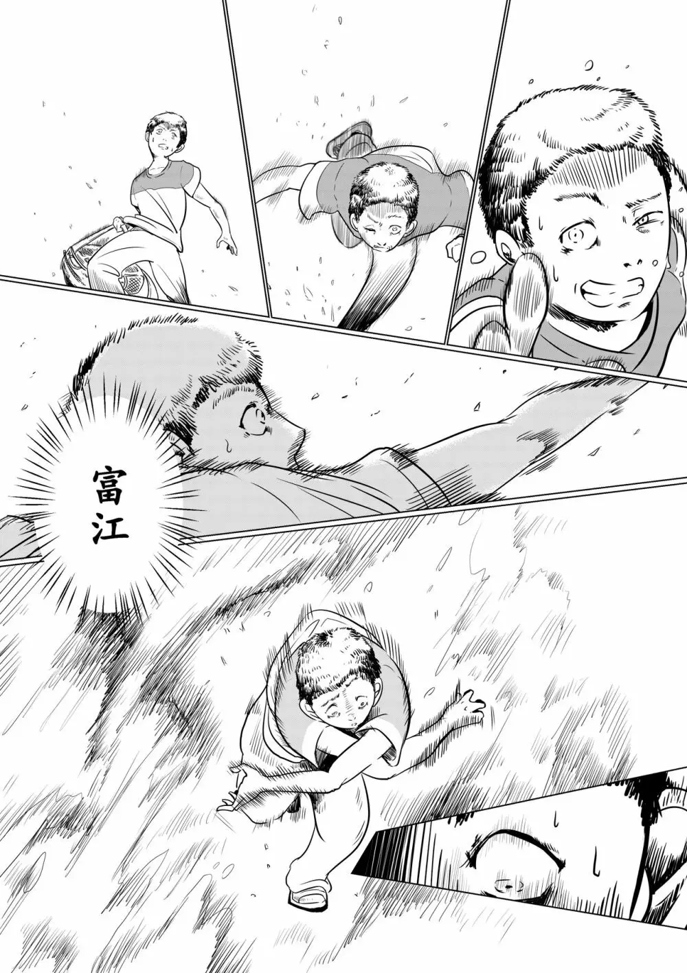 富江様の同人 - page4