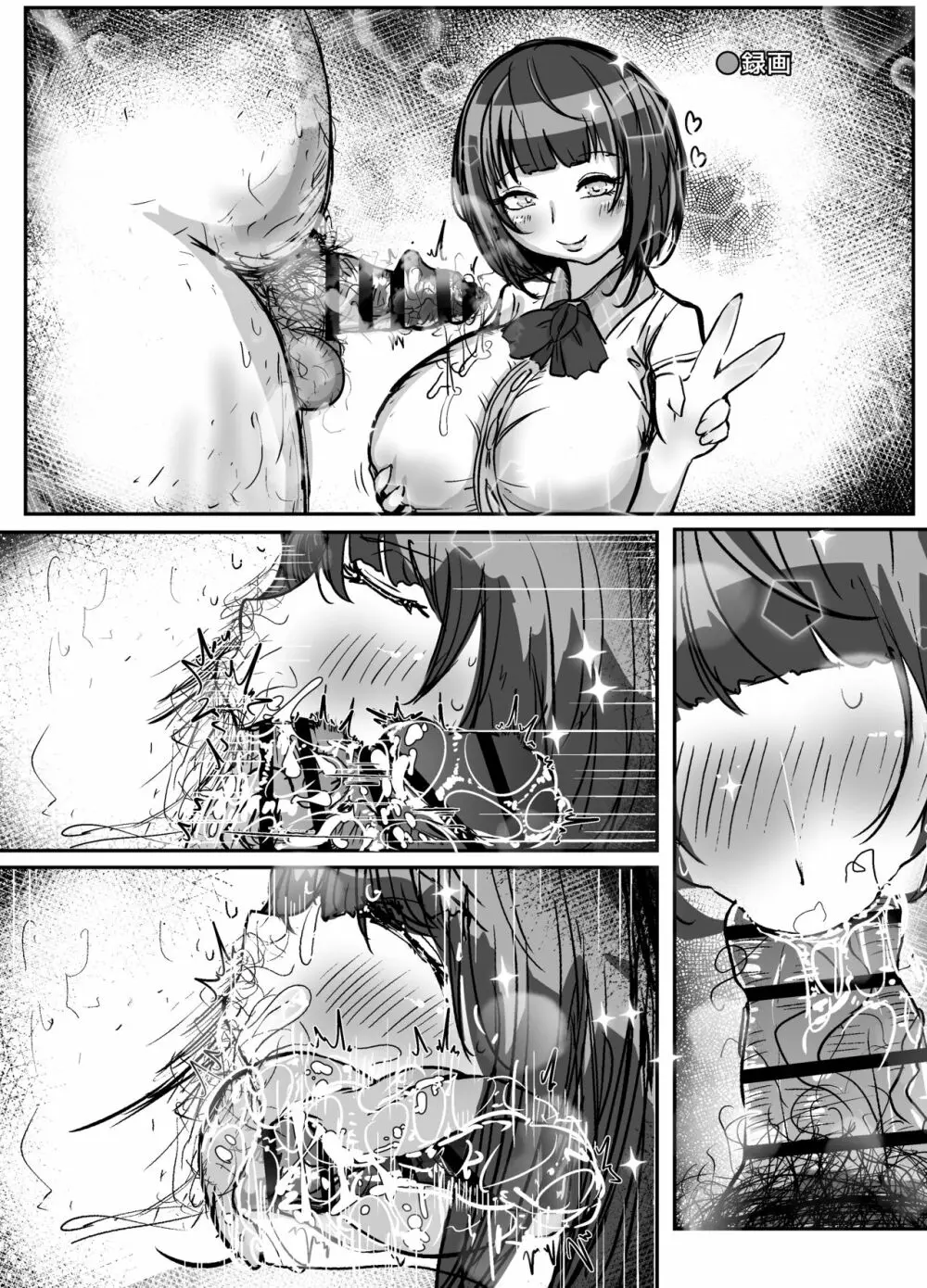 【Skeb】真城さんとご奉仕撮影 - page6