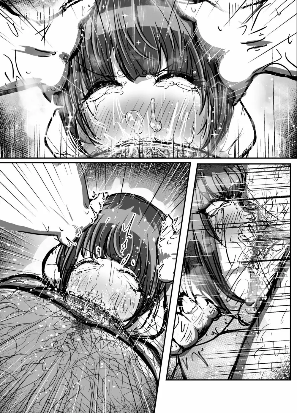 【Skeb】真城さんとご奉仕撮影 - page8