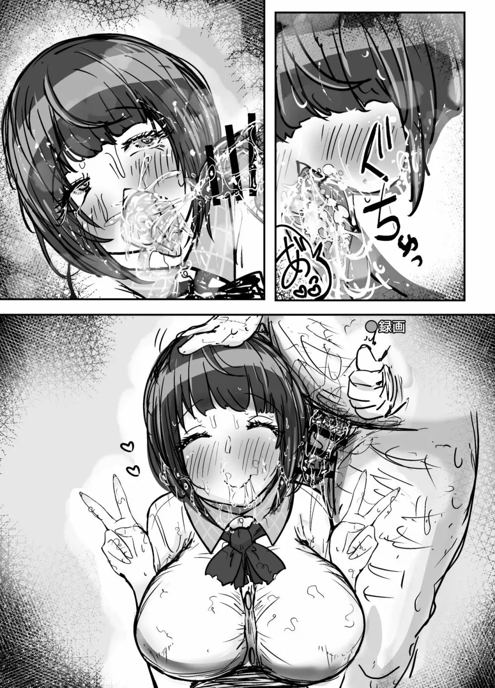 【Skeb】真城さんとご奉仕撮影 - page9