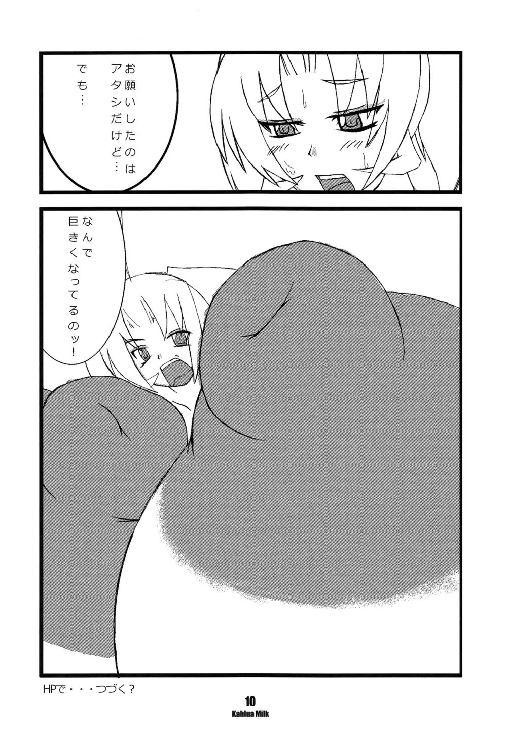KAHLUA MILK - page11