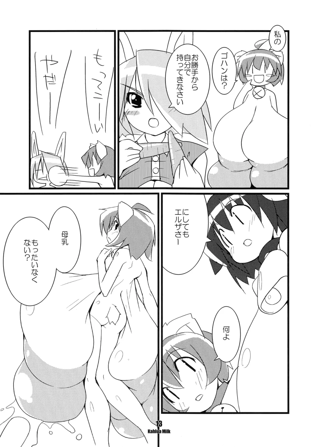 KAHLUA MILK - page14
