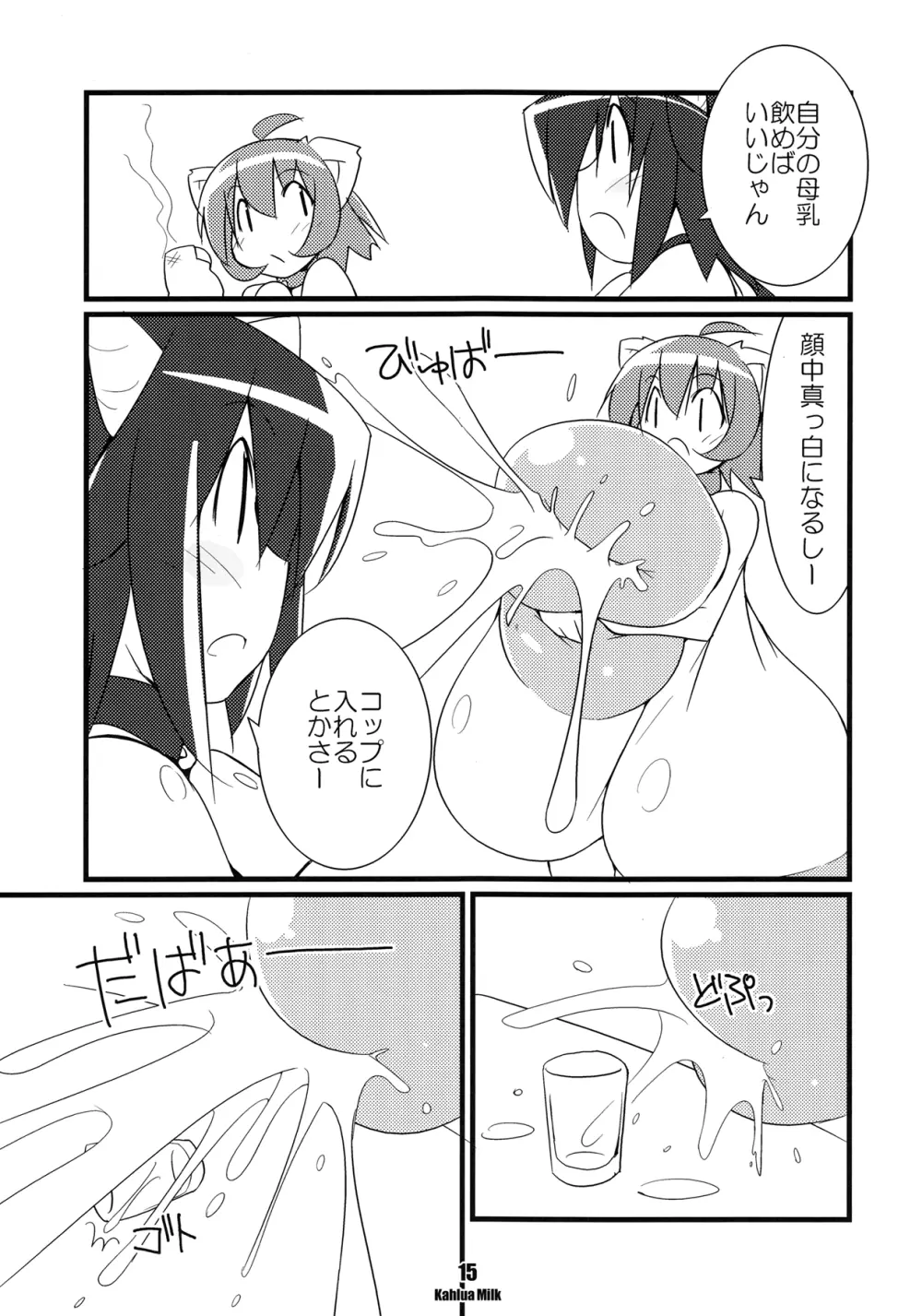 KAHLUA MILK - page16