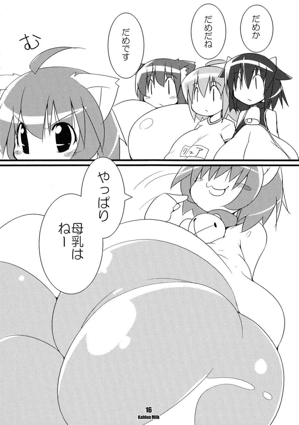 KAHLUA MILK - page17