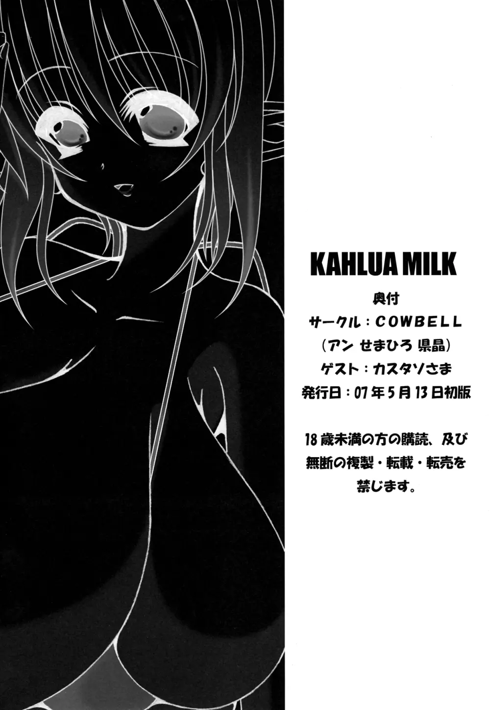 KAHLUA MILK - page44