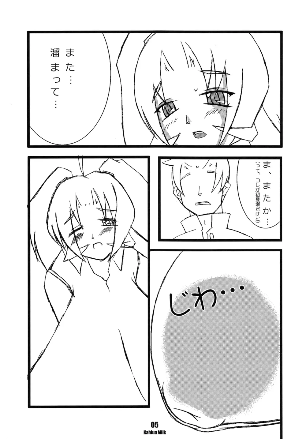 KAHLUA MILK - page6