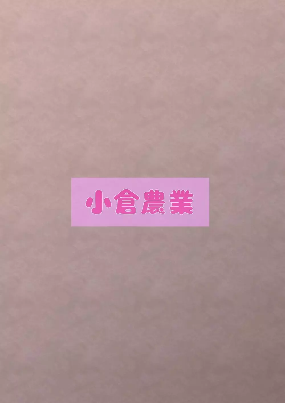 ねぇねぇ弟くんっ!お姉ちゃんにする?お姉ちゃんにする?それとも・・・お・ね・え・ちゃ・ん? - page22