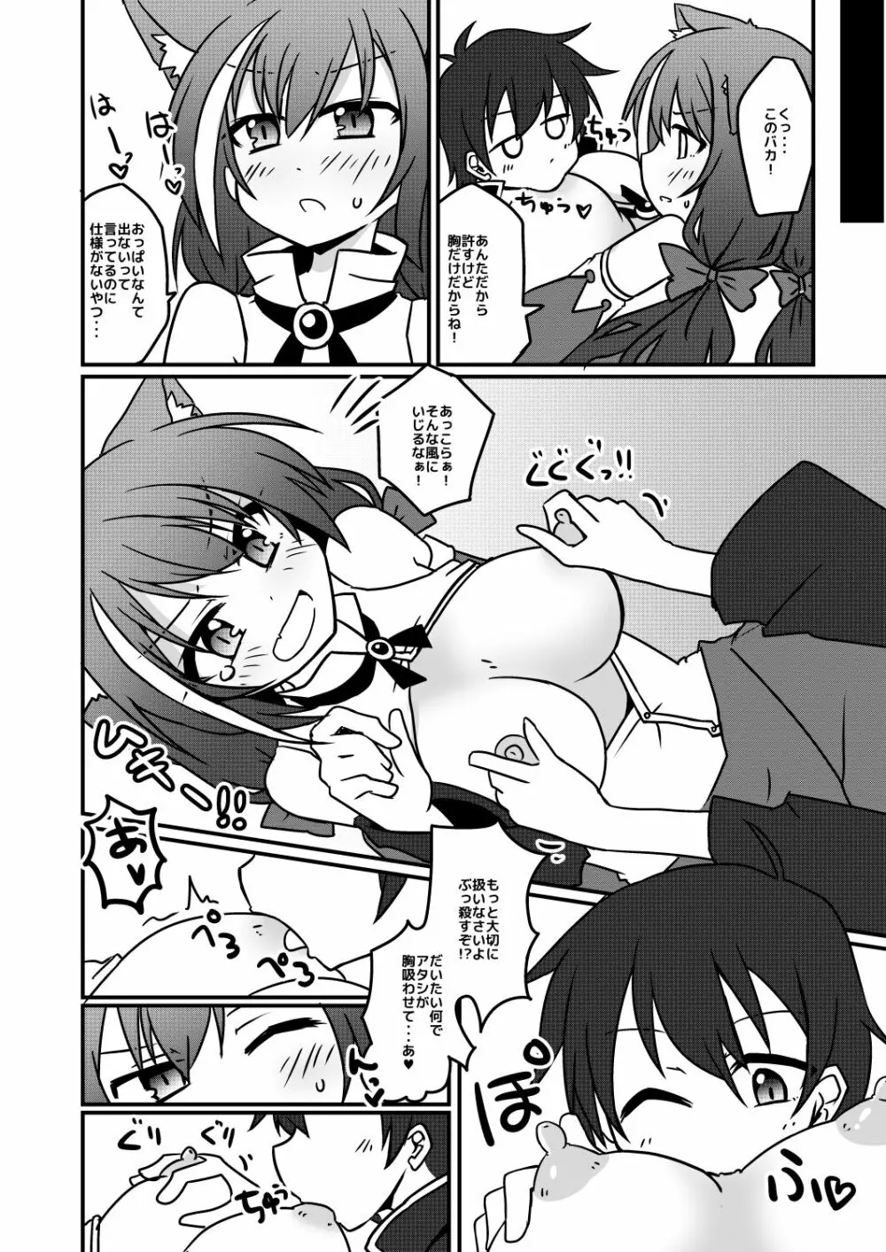 遭難したうえ食料ピンチでヤバイわよ！ですね☆ - page10