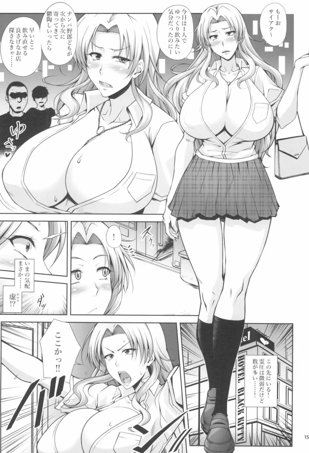 KIKUYA GONOMI vol.1 - page17