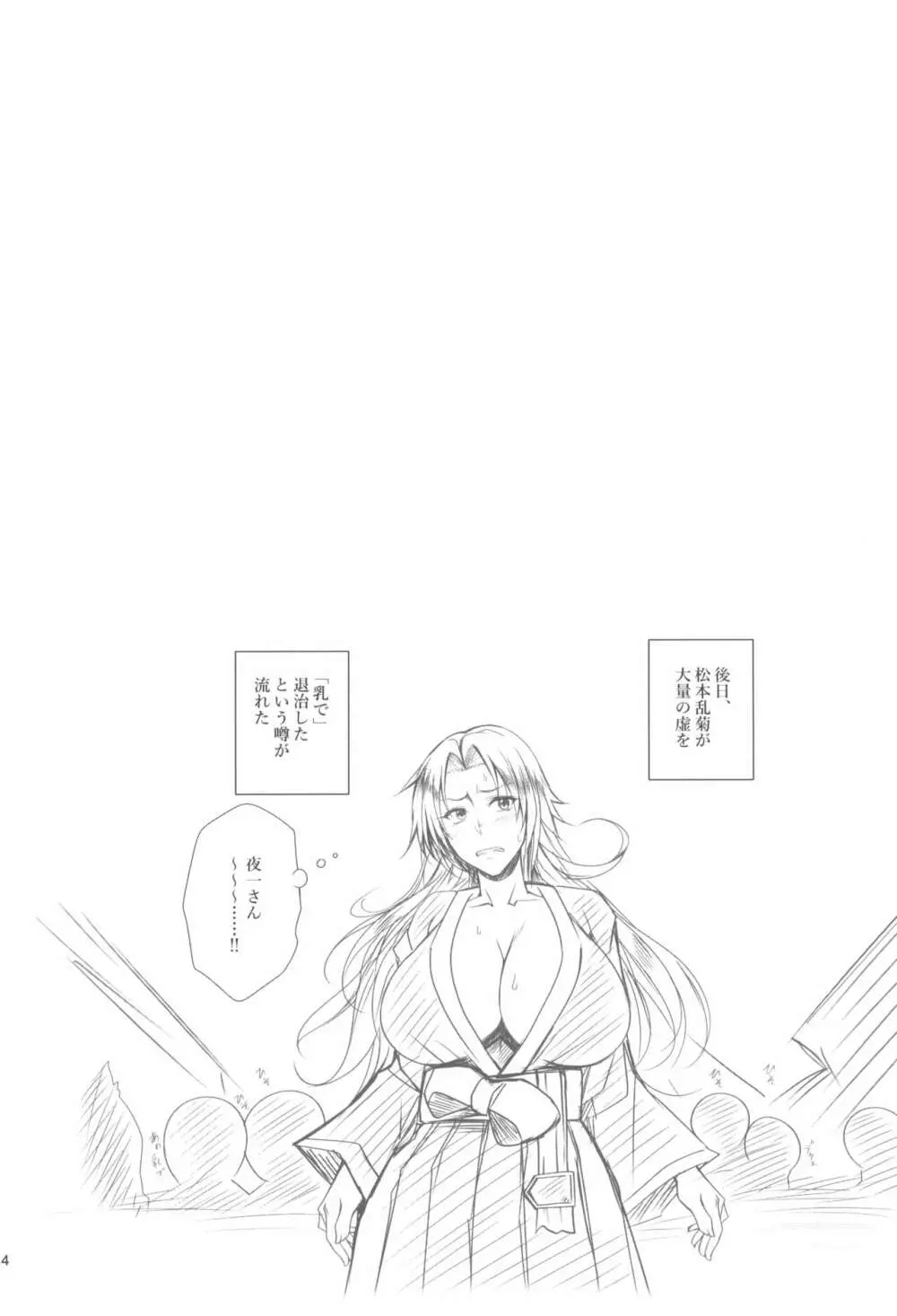 KIKUYA GONOMI vol.1 - page26