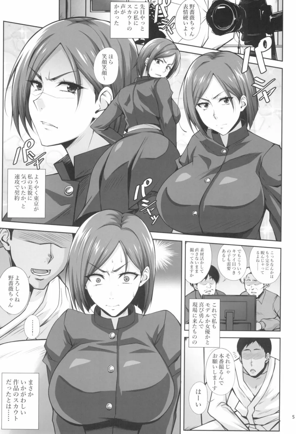 KIKUYA GONOMI vol.1 - page7