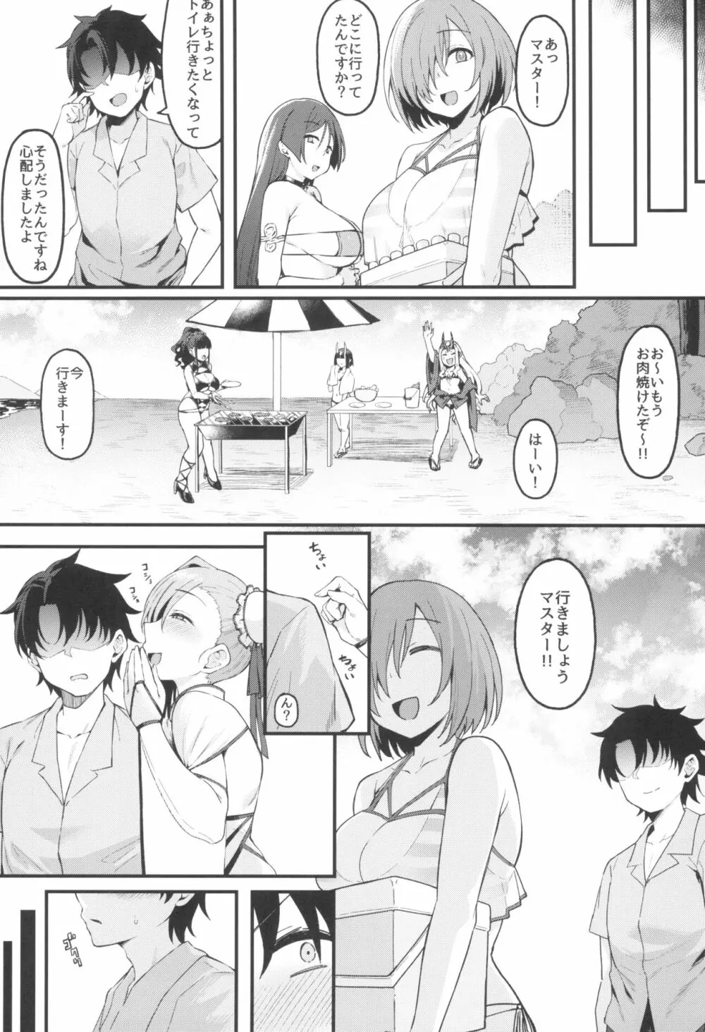武蔵ちゃんと秘密の熱帯夜 - page13