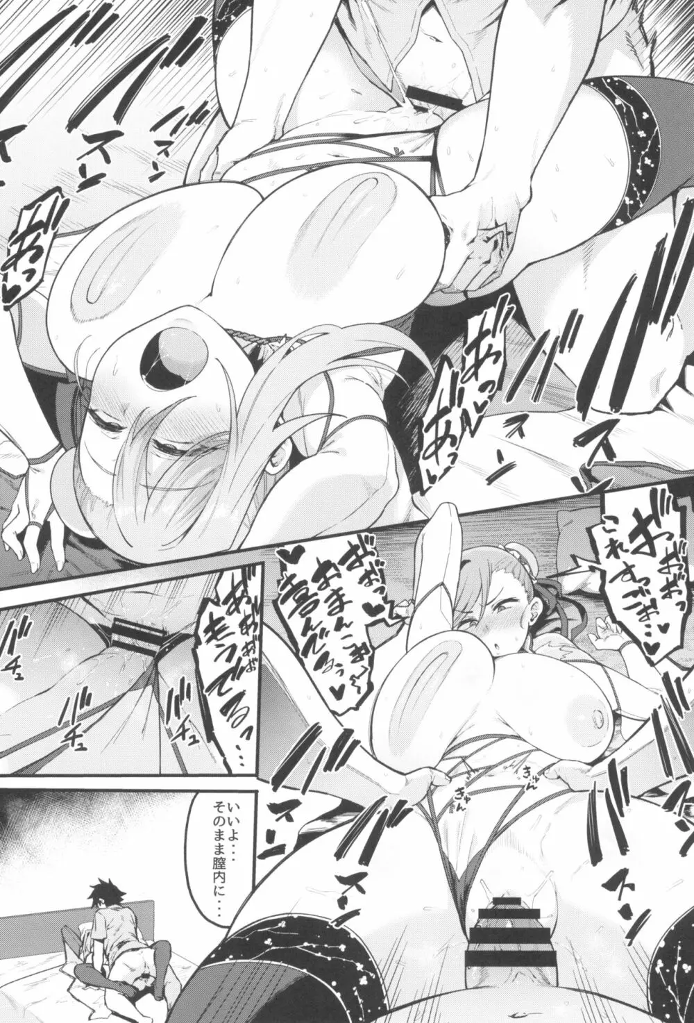 武蔵ちゃんと秘密の熱帯夜 - page24