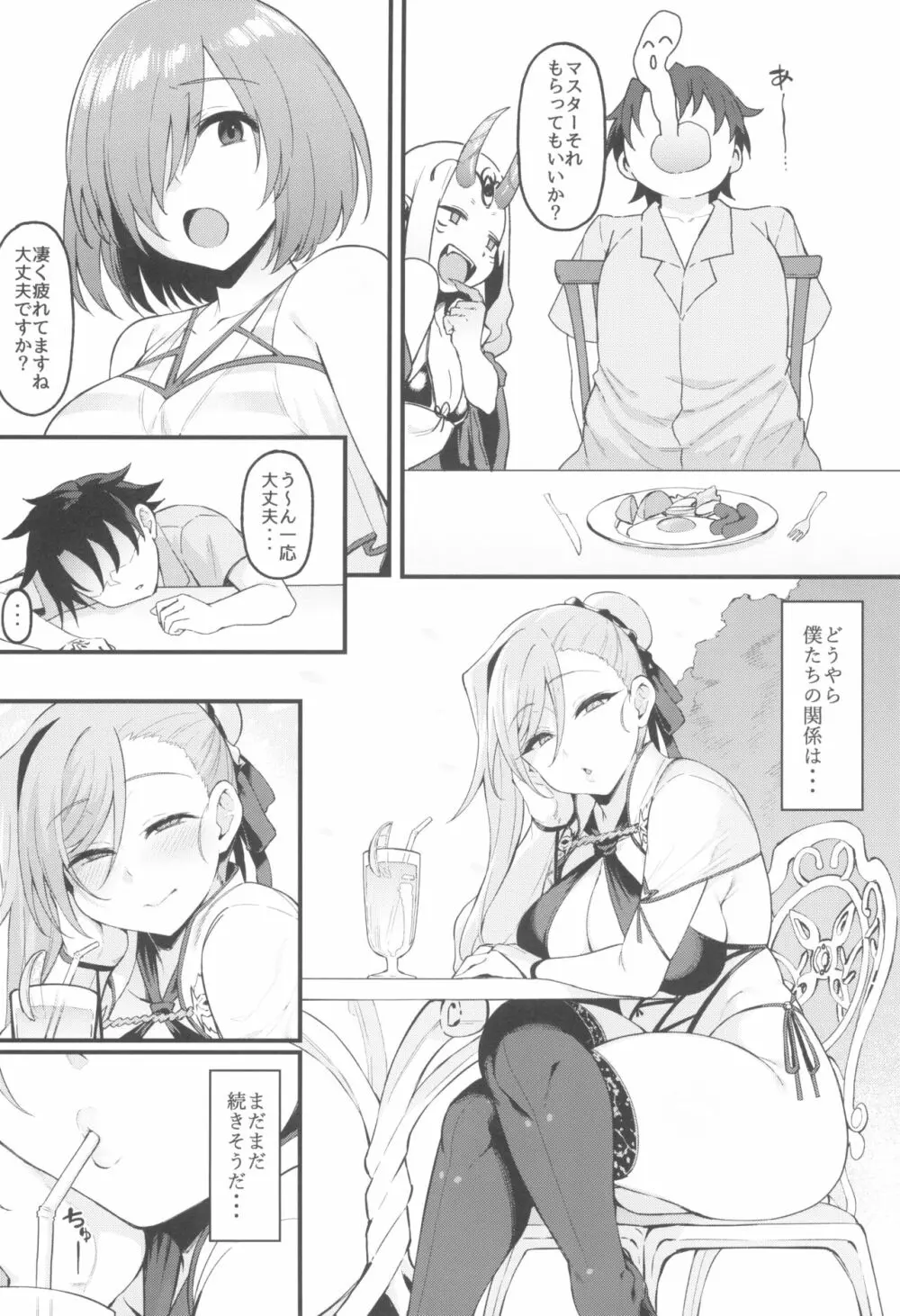 武蔵ちゃんと秘密の熱帯夜 - page28