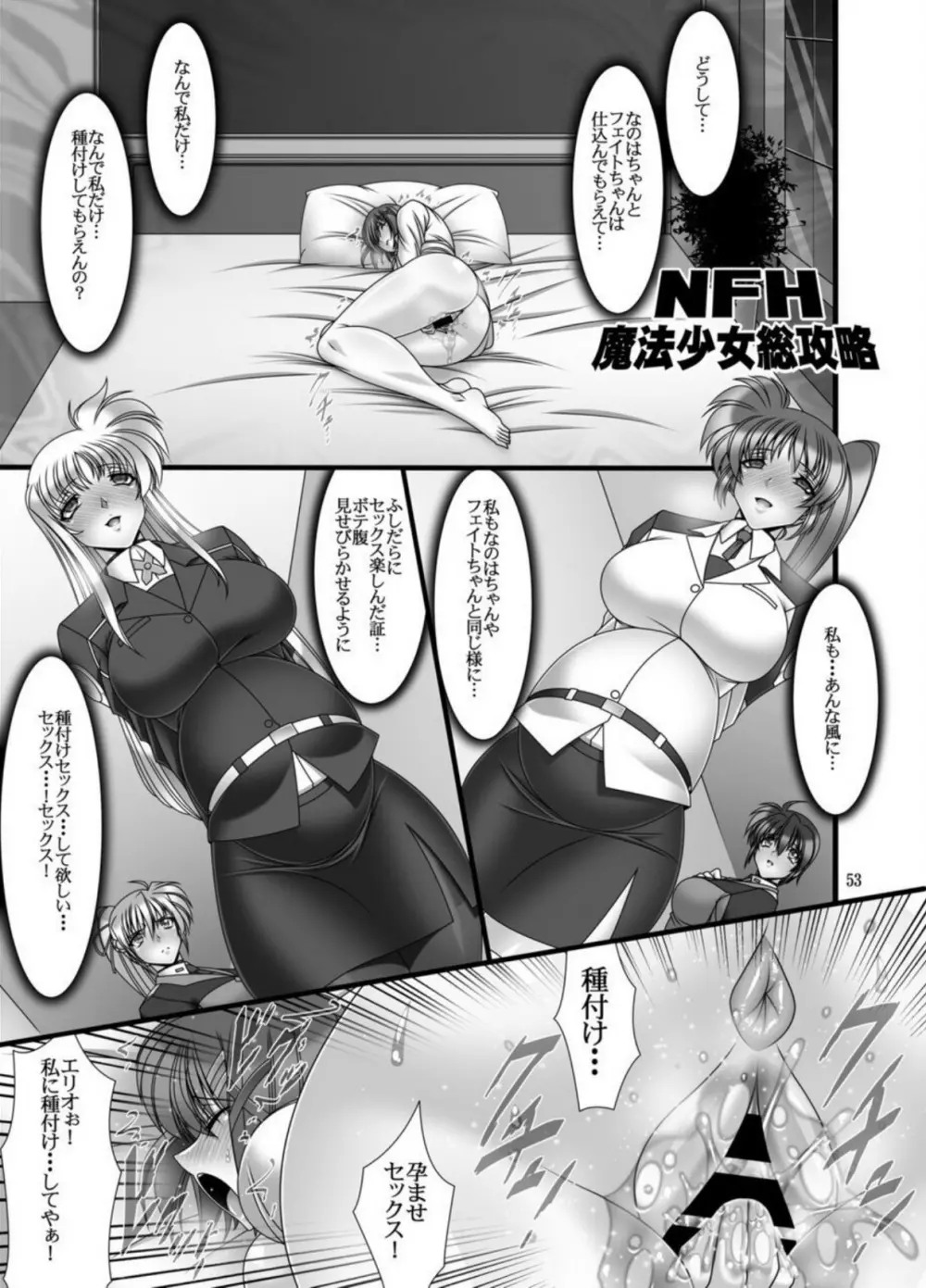 DISTRICT N vol.2 - page2