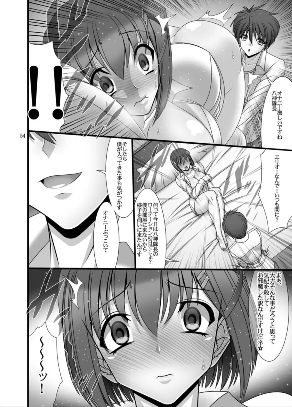 DISTRICT N vol.2 - page3
