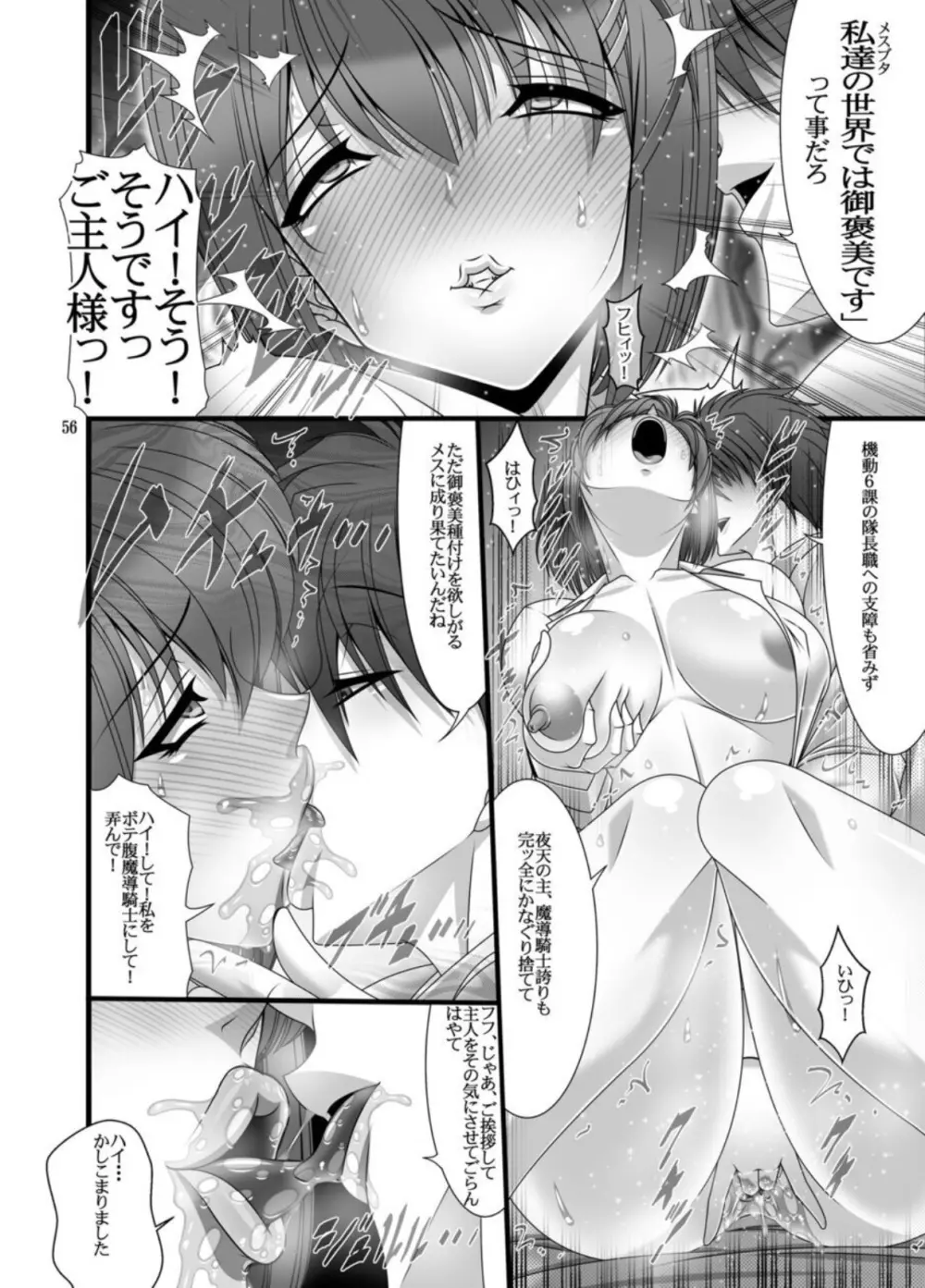 DISTRICT N vol.2 - page5