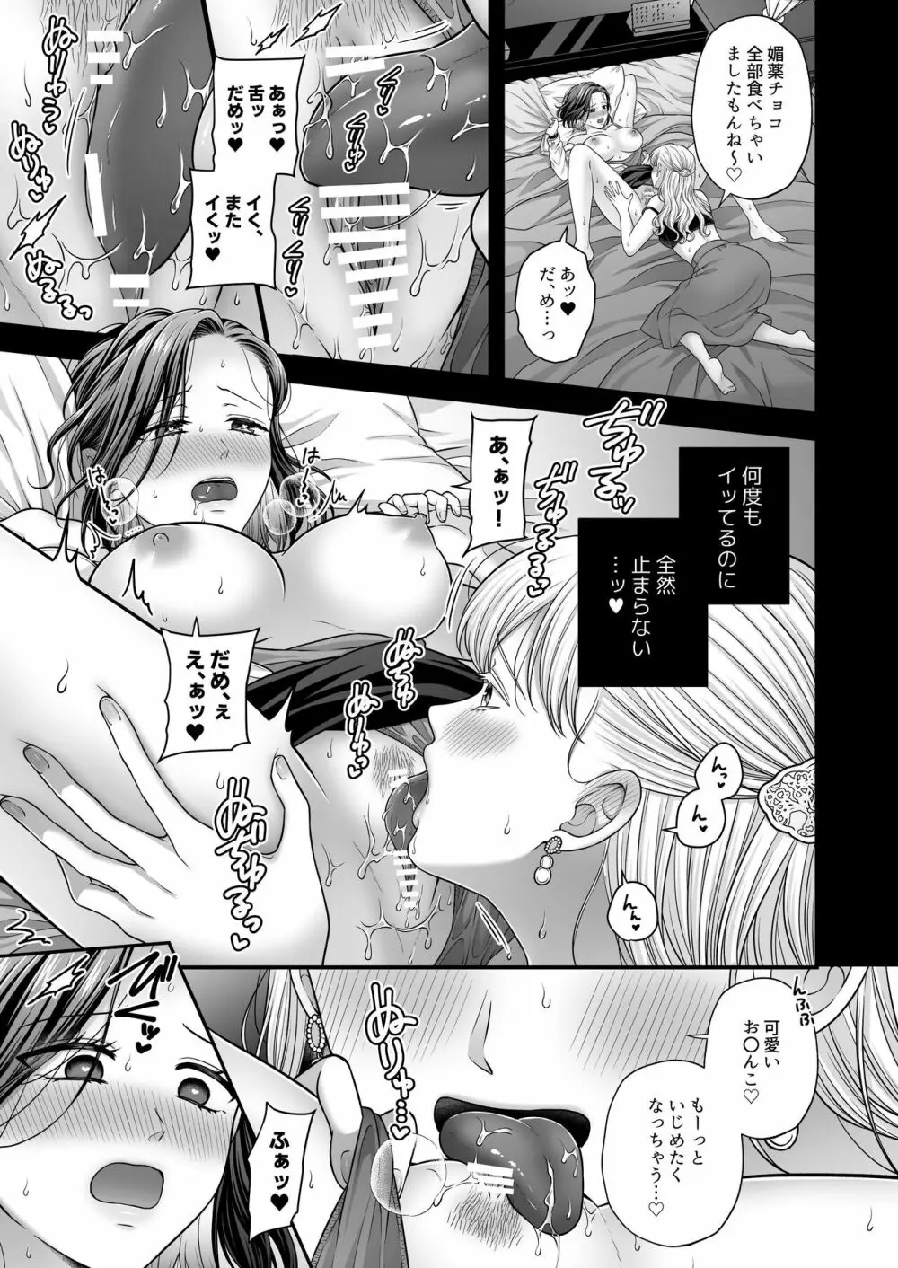 東郷さん妄想ひとりえっち本 - page9