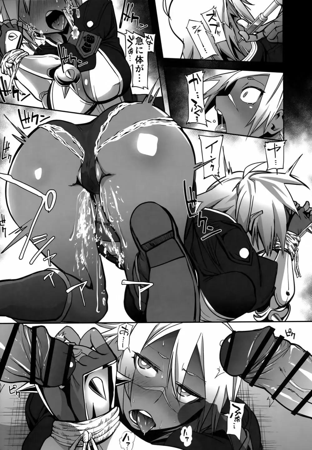 第七機関の闇 - page12