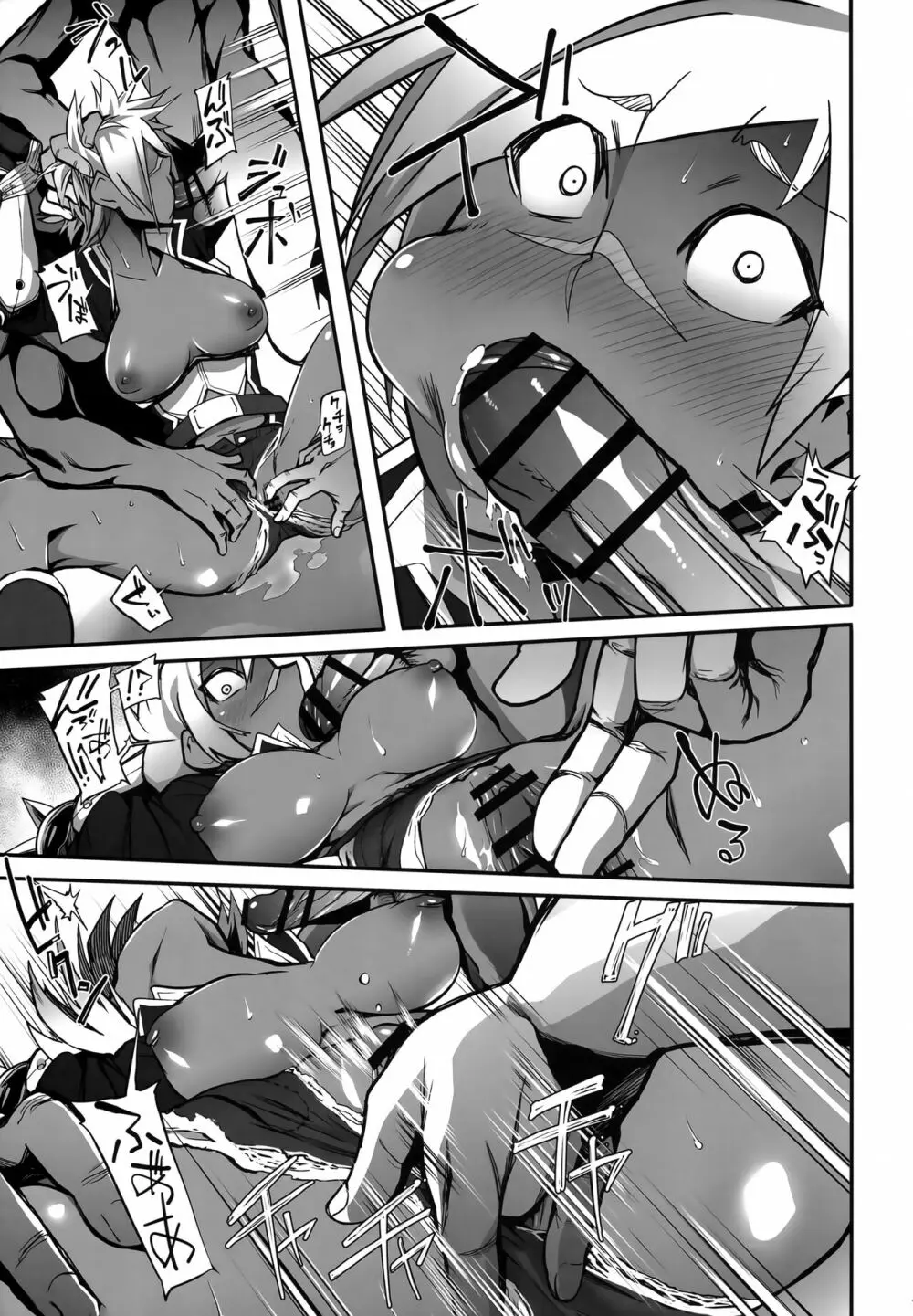 第七機関の闇 - page14