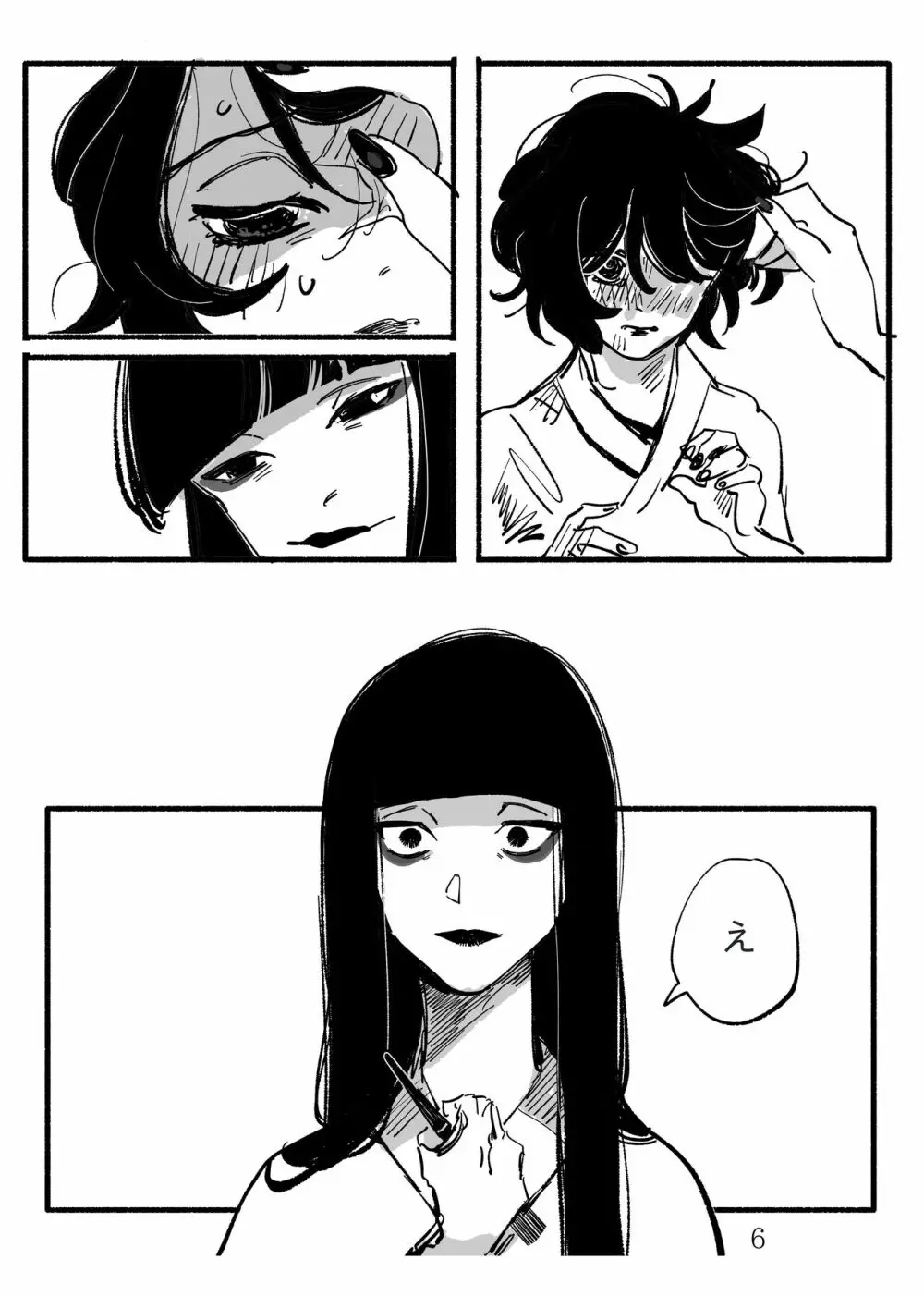 少女に“恋した”蟹女の話 - page6