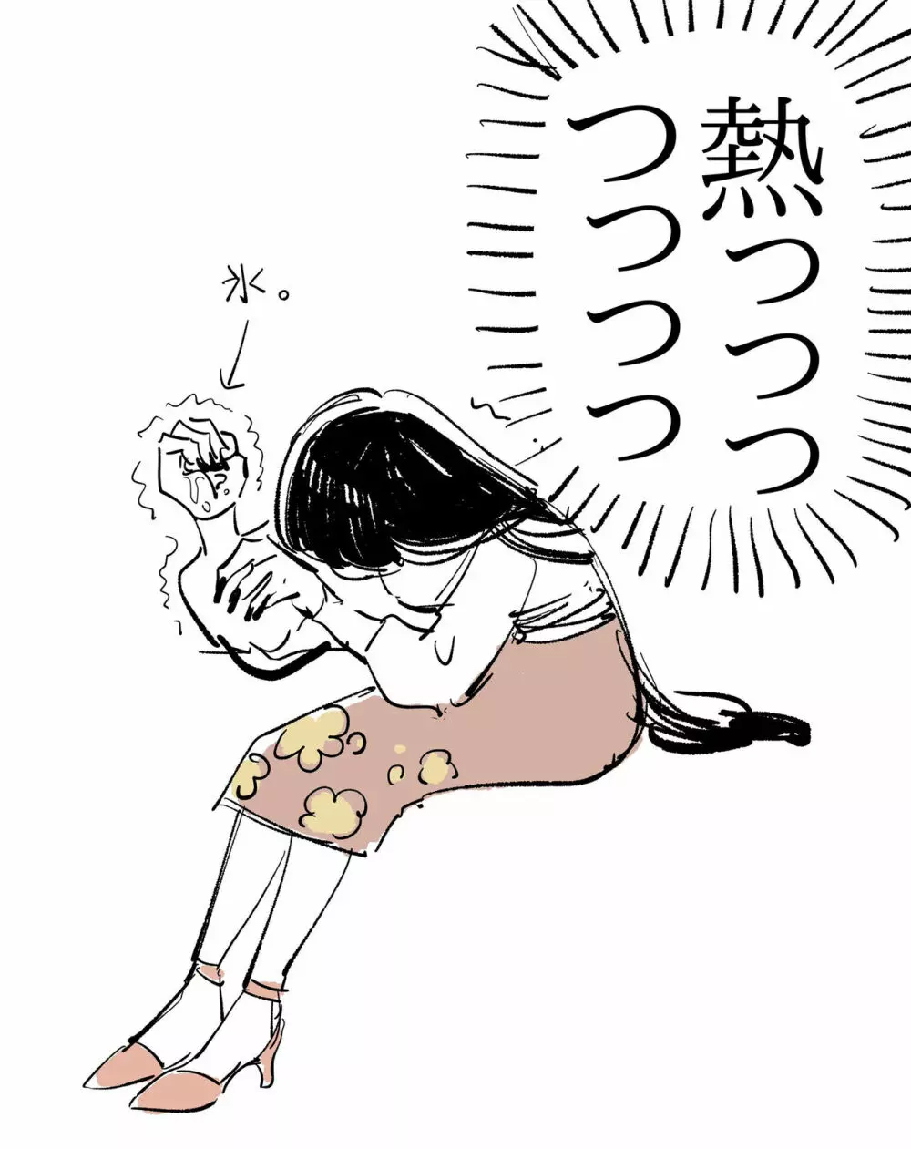 妖女にいっぱい食わされる話 - page21