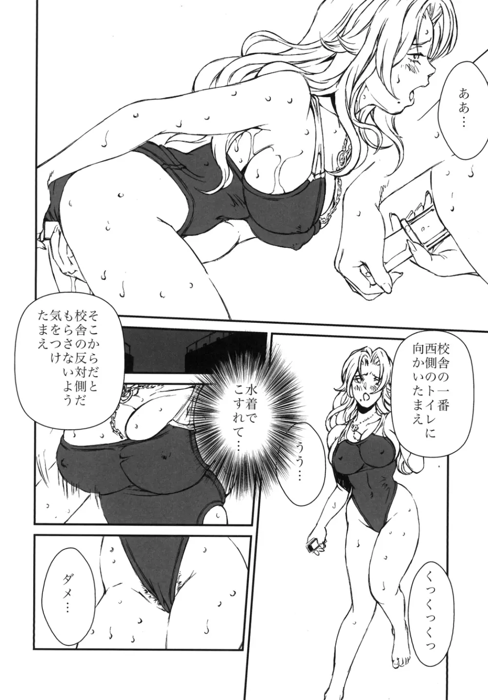 HOT BITCH JUMP 3 乱菊の夜 - page13